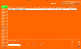 西班牙語版多國語言超市進(jìn)銷存管理收銀軟件搭配安卓設(shè)備移動收銀