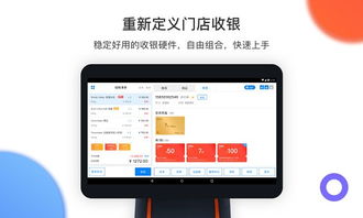 有贊零售App v2.2.0 安卓版 零售管理的智能助手